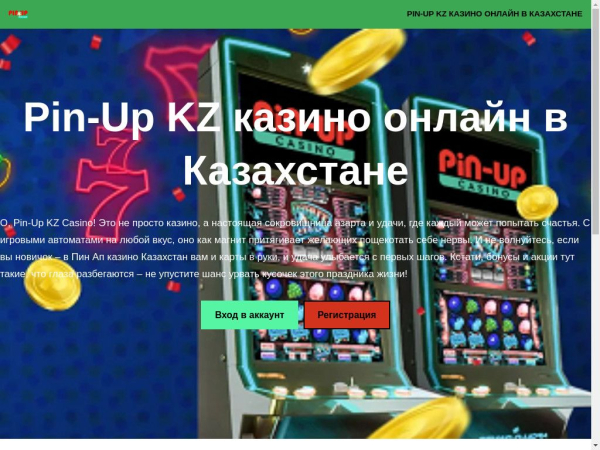 kzpinup-casino.com